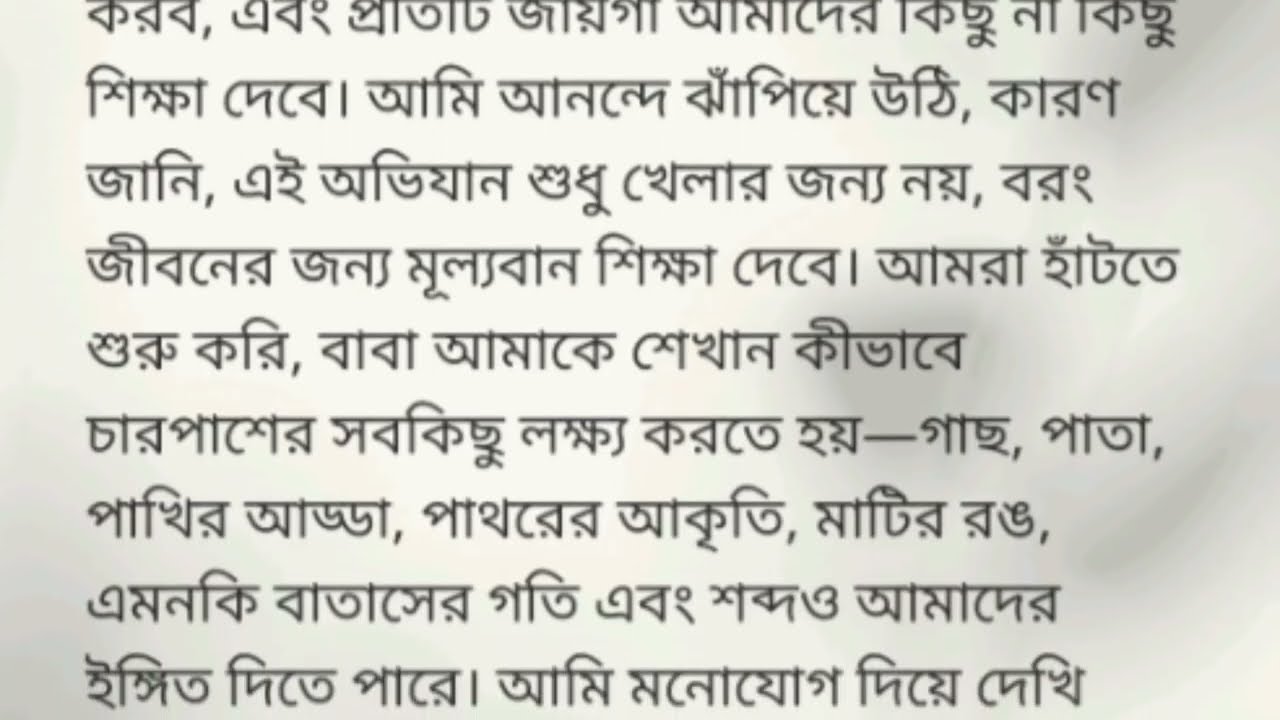 মায়া ও বাবার আবেগঘন অভিযান | Maya & Her Father Emotional Story | Bengali Story Part 1-4