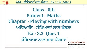 #4-6th-Maths | Ch-3 | ਸੰਖਿਆਵਾਂ ਨਾਲ ਖੇਡਣਾ | Playing with numbers Ex-3.3 Que: 1| PSEB |Math in Punjabi