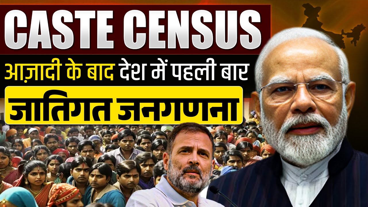 Caste Census in India Explained: Know Pros and Cons | Caste Census 2025 ...