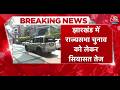 Jharkhand: राज्यसभा चुनाव को लेकर NDA ने विधायकों को खरीद-फरोख्त से बचाने के लिए होटल में ठहराया