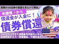 【朗報】米国債の償還金が入金になり、円安のおかげでドルを円に替えて儲かりました！