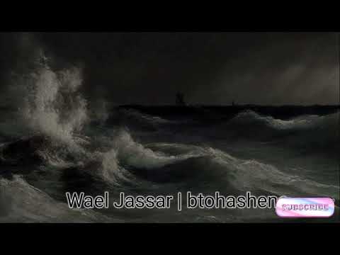 وائل جسار بتوحشيني بطيء Wael Jassar Bitohashene