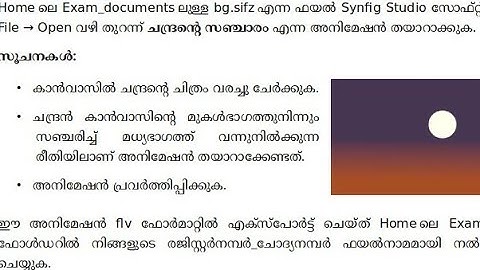 SSLC IT EXAMINATION 2023 | Model IT Examination | Synfig Studio