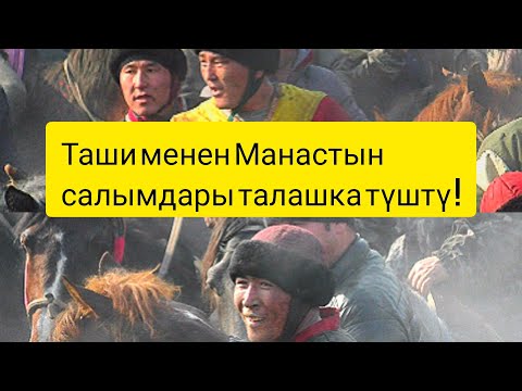 Video: Уулуу үй -бүлө менен таанышыңыз