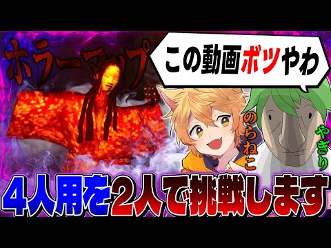 突然消えた有名フォトナ実況者と激ムズホラーマップに挑戦！？【フォートナイト】