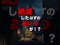 【衝撃】絶滅したはずの野生のオオカミ発見！？と思ったら正体は… #生き物雑学 #動物雑学 #オオカミ