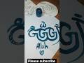 Allah art calligraphy 🍁🌸#art #allah #calligraphy