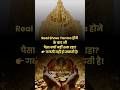श्री यंत्र रखने की सही विधि 💸 | Shree Yantra Vastu rules #shortsfeed #laxmiblessings