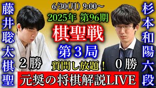 元奨ほっしーの将棋チャンネルの配信のサムネイル画像