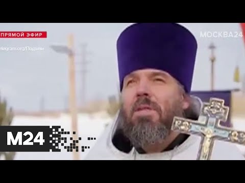 Священник освятил купель словами "Винни Пуха" - Москва 24