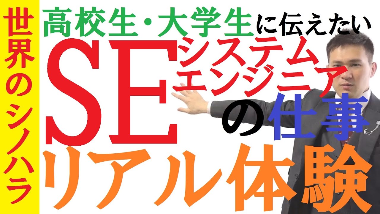 Se システムエンジニア のお仕事 リアルな体験談 プログラマとの