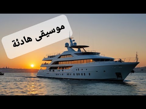 موسيقى تركية هادئة للاسترخاء في الطبيعة الساحرة على البحر بأجواء هادئة موسيقى تركية