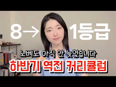 이 방법으로 인서울 한트럭 보냈습니다. (영포자/수포자/벼락치기 환영🔥)