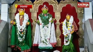 Raghunath Temple In Odagaon Reopens For Devotees || Reporter Didi || KalingaTV