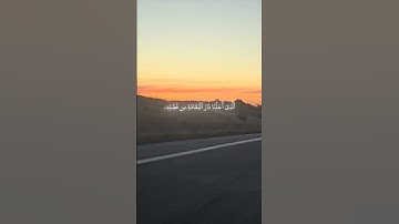 سورة فاطر آية ٣٤-٣٥ Sourate Faatir Verset 34-35 #islam #palestine