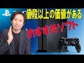 2017年に発売されたPS4おすすめソフト【値段以上の価値あり】