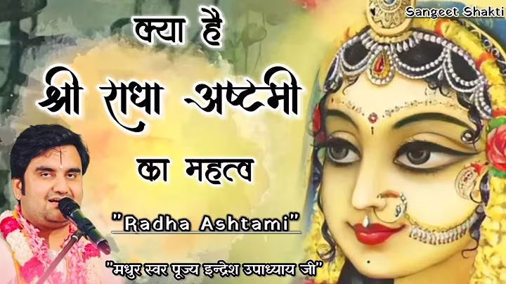 Radha Ji