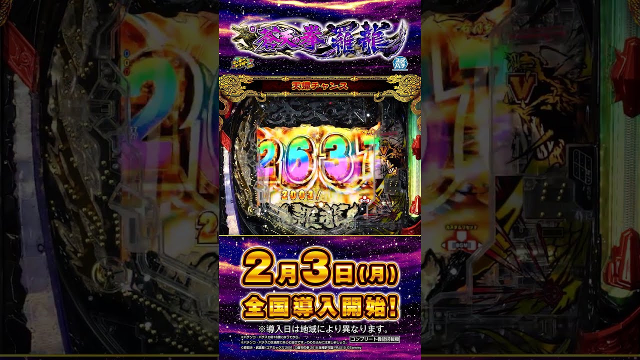 CR蒼天の拳天帰YUSUKE☆ maxres2.jpg?sqp=-