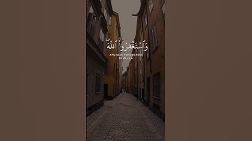 واستغفر الله إن الله كان غفورا رحيما | الآية 106 من سورة النساء