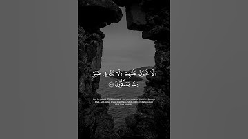 #يوسف_العيدروس #سورة_النحل #quran