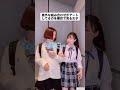 意外な組み合わせがデートしてるのを横目で見る女子#shorts #ファンタスティックパイセン