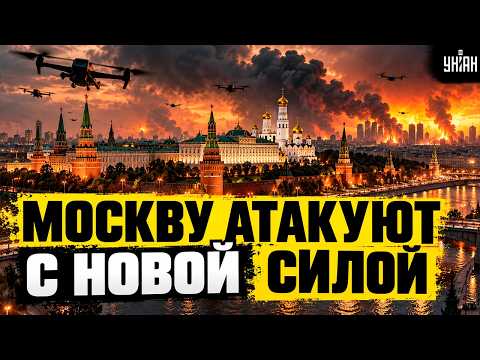 MOSCOW UNDER RENEWED ATTACK: EXPLOSIONS Continue, EVACUATIONS Underway, Kremlin SURROUNDED by Sni...