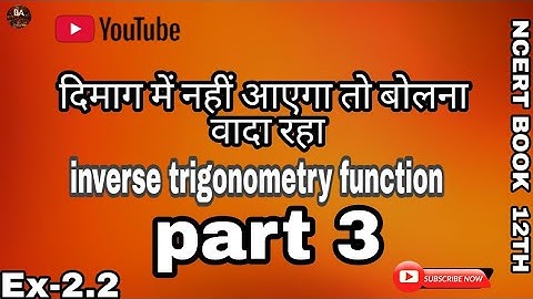 class 12th inverse trigonometry function solution | NCERT book solution| by Baba academy |