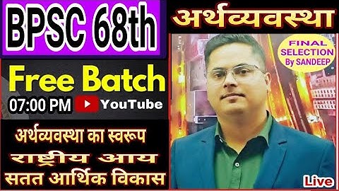 DAY - 05 / BPSC 68TH PT EXAM COMPLETE FREE LIVE COURSE /GHATNACHKRA IN HINDI /  BY SANDEEP JHA SIR