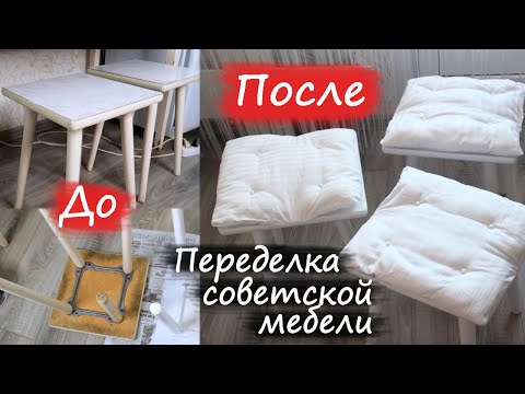 Реставрация табуретки своими руками