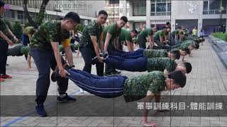國防部大學儲備軍官訓練團台南應用科技大學