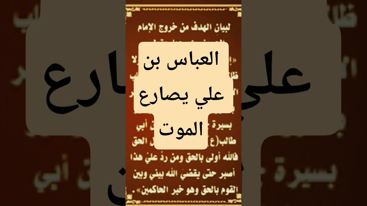 كربلاء مدرسة الصبر والتضحية والإيثار #كربلاء #الإمام_الحسين #العروة_الوثقى_الزيدية #ذكرى_عاشوراء
