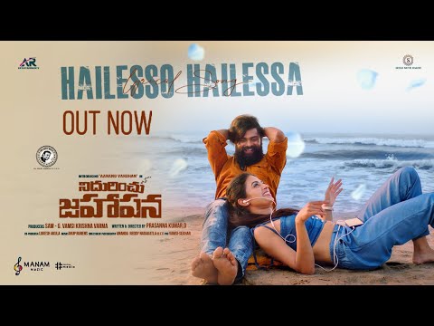 Nidurinchu Jahapana - Hailesso Hailessa Lyrical Song | Aanand Vardhan | Roshni Sahota | Anup Rubens