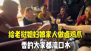 给老挝媳妇娘家人做卤鸡爪，去中国超市买调料，香的大家流口水【老挝媳妇MEE】