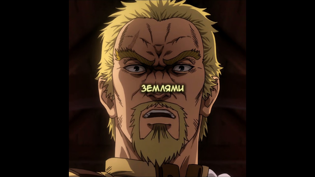 「 Истинный король Британии 」- My Enemy | Сага о Винланде edit | 