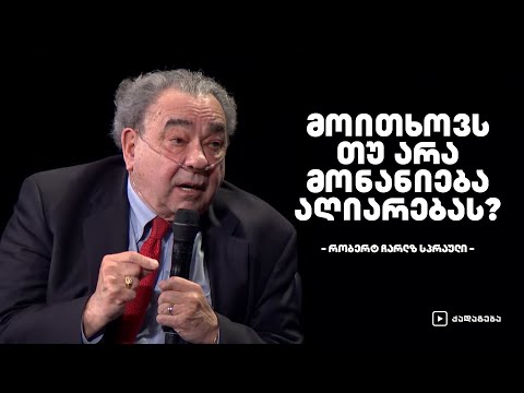 მოითხოვს თუ არა მონანიება აღიარებას? - რობერტ ჩარლზ სპრაული