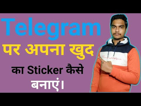 वीडियो: मेल में स्टिकर कैसे बनाते हैं