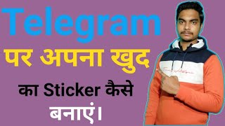 How to make telegram stickers | How to create telegram stickers pack. screenshot 1