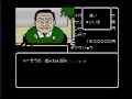 [ファミコン]松本亨の株式必勝学