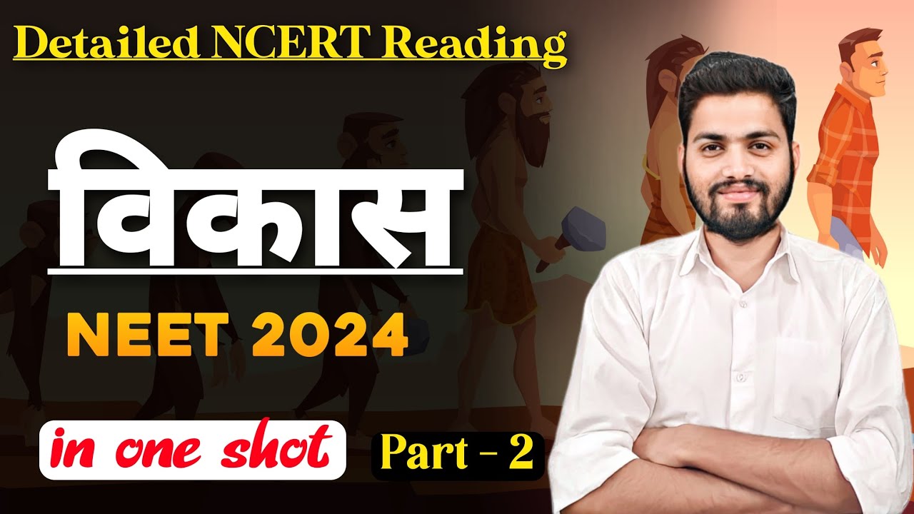 विकास || Evolution in One Shot || Part - 2 || NCERT Reading || NEET ...