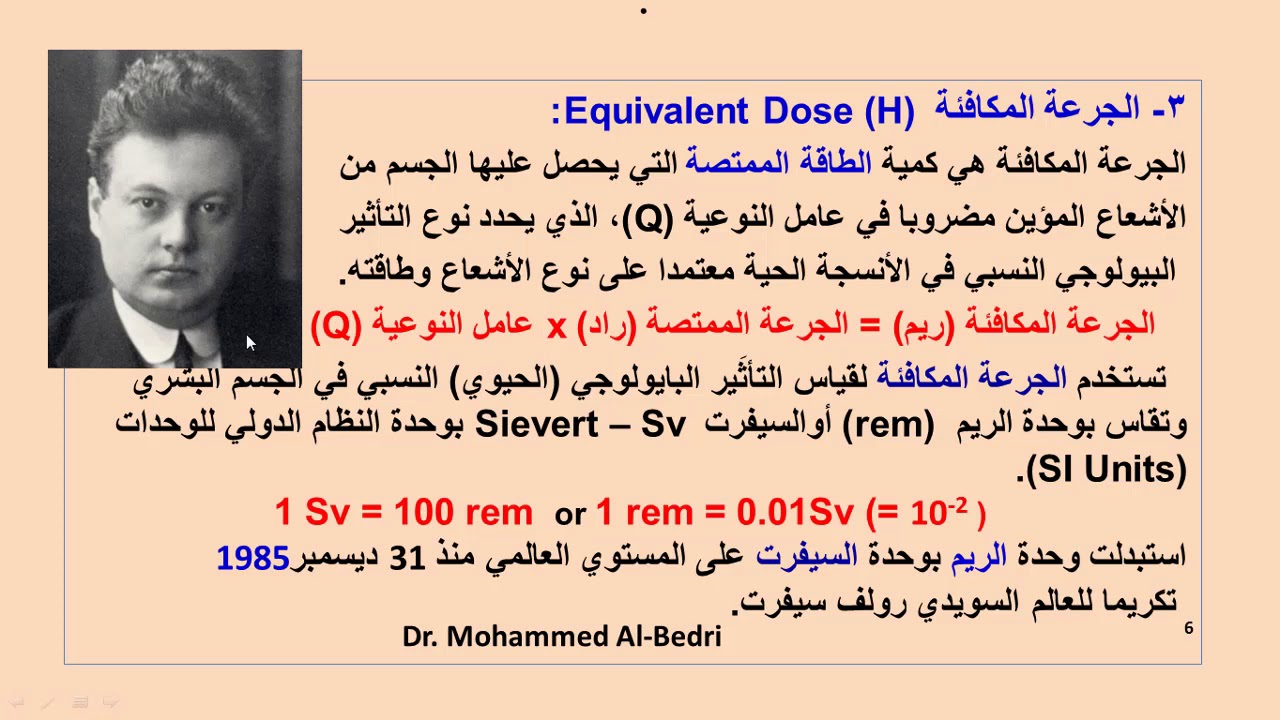 Tyes of Radiation Doses أنواع الجرع الإشعاعية Author Dr Mohammed Al Bedri 17 7 2020