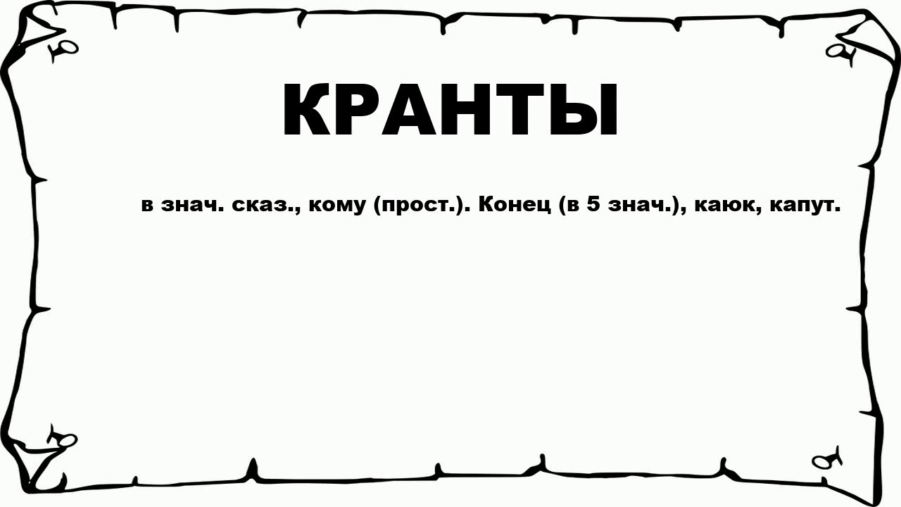 шутки про ежика в тумане. кранты картинки. тебе кранты картинки. сборник бритоголовые идут. слово кранты.