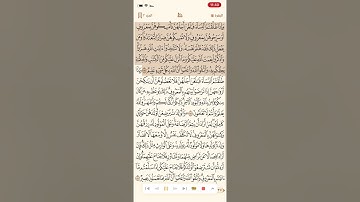 حفظ و تكرار سورة البقرة صفحة 37 - 10 مرات - الشيخ ماهر المعيقلي