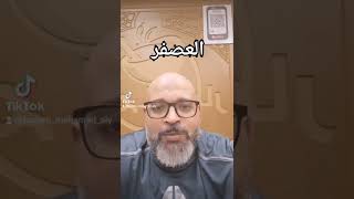 فوائد العصفر