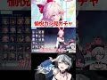 アッハくんガン見の緋英ガチャ #崩壊スターレイル #スタレ #shorts