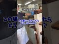 【パート2】このパン屋どう思う？