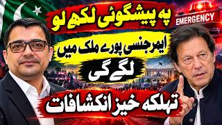 Shocking Prediction | Nationwide Emergency |  Breaking Revelations By Astrologer Malik Mehboob