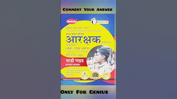 best book for mp police constable for 2024 exam #mppolice #mppoliceexam #mppoliceexambook #mpbook