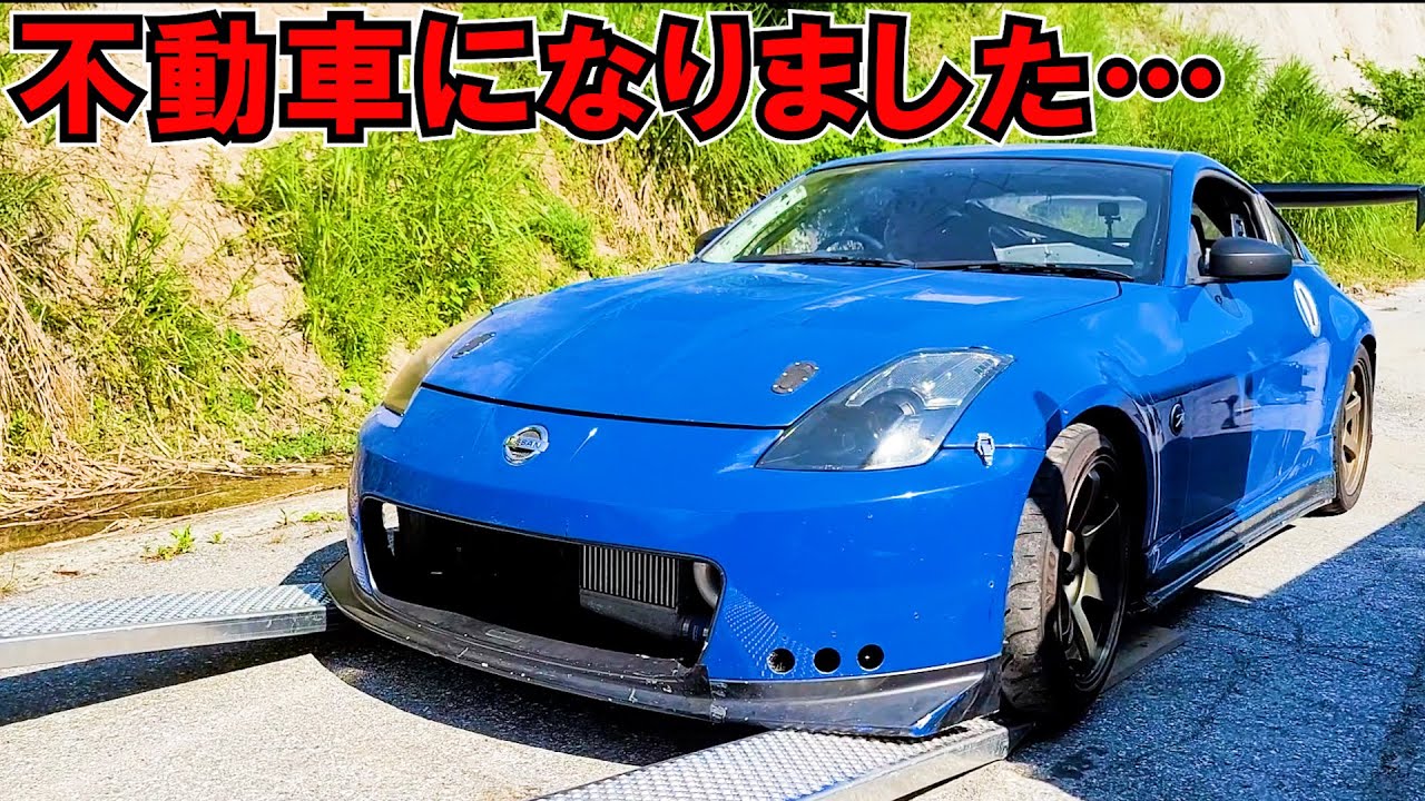 奥伊吹でドリフトしたら不動車に…スーパーチャージャーの