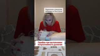 Как правильно выполнять искусственное дыхание? Частые ошибки.