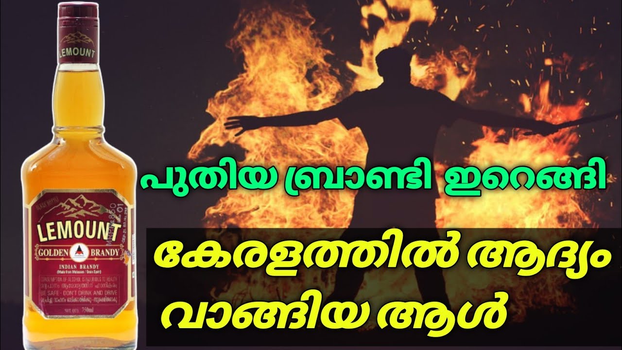 The Unique LEMOUNT GOLDEN BrandyBrandy ReviewDrink and ReviewCognacMadyapaani THE DRUNKARD